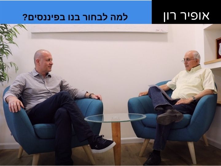 אופיר רון