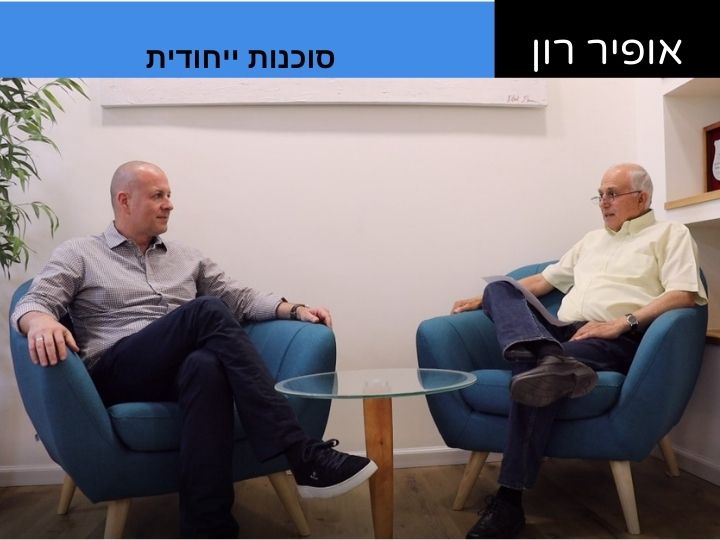 אופיר רון - סוכנות ייחודית